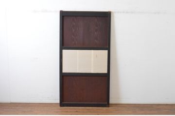 アンティーク建具　上品な和の趣を演出する障子帯戸1枚(引き戸、板戸、組子、障子戸)(R-064932)