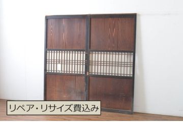 アンティーク建具　和の情緒を演出する障子帯戸2枚セット(引き戸、障子戸、板戸)(R-064935)