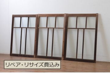 アンティーク建具　大正ロマン　どこか懐かしさを感じるガラス窓3枚セット(引き戸)(R-064971)