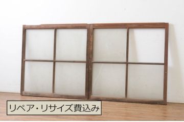 アンティーク建具　レトロな空間づくりにおすすめのガラス窓2枚セット(ガラス戸、引き戸)(R-064992)
