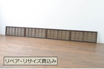 アンティーク建具　レトロな空間づくりにおすすめな格子入りの小さなガラス窓4枚セット(引き戸、ガラス戸)(R-064998)