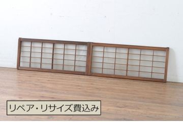 アンティーク建具　レトロな空間づくりにおすすめな格子入りの小さなガラス窓2枚セット(引き戸、ガラス戸)(R-065000)