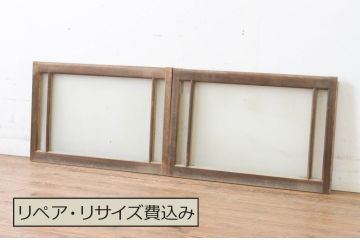 アンティーク建具　レトロな空間を引き立たせる小さな窓2枚セット(引き戸、ガラス戸)(R-065010)