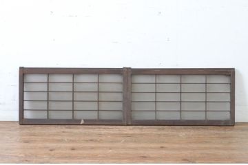 アンティーク建具　レトロな空間づくりにおすすめな格子入りのガラス窓2枚セット(明かり取り、明り取り、ガラス戸、格子戸、引き戸)(R-065011)