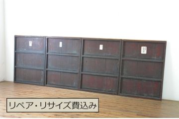 アンティーク建具　希少　漆職人工房の味わい深い室戸4枚セット(むろと、引き戸、横桟板戸、窓)(R-065040)