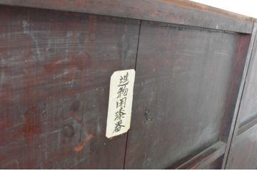 アンティーク建具　希少　漆職人工房の味わい深い室戸4枚セット(むろと、引き戸、横桟板戸、窓)(R-065040)