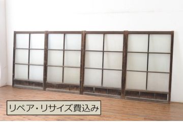 アンティーク建具　古い木味の腰板付きガラス窓4枚セット(ガラス戸、引き戸)(R-065044)
