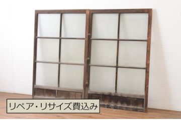 アンティーク建具　古い木味の腰板付きガラス窓2枚セット(ガラス戸、引き戸)(R-065045)