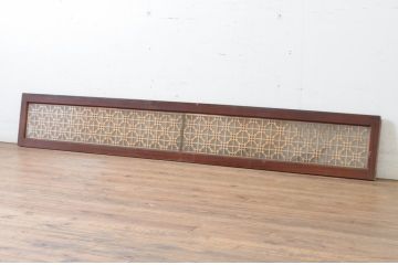 アンティーク建具　両面ガラス入り　レトロなデザインの組子欄間1枚(明かり取り、明り取り)(R-065056)