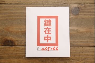 中古　美品!!　国産職人手造り　前面欅(ケヤキ)材　内部桐材　和の風格漂う佇まいが魅力!!美しい塗装の民芸箪笥(和タンス、収納たんす、引き出し、整理箪笥、衣装箪笥)(R-065166)