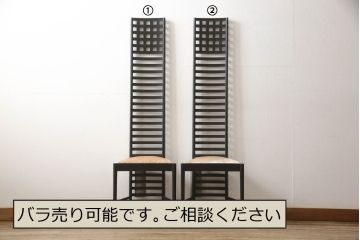 中古　展示品　美品　Cassina(カッシーナ)　292　HILL HOUSE,1(ヒルハウス1)　CHARLES RENNIE MACKINTOSH(チャールズ・レニー・マッキントッシュ)　スタイリッシュでモダンなデザインが格好良いラダーバックチェア2脚セット(椅子、イス、ダイニングチェア)(定価約47万3千円)(R-065176)