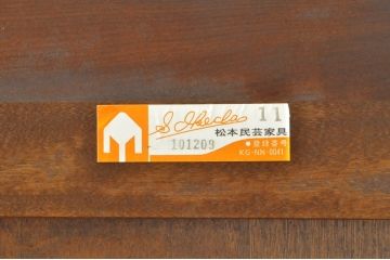 中古　美品　松本民芸家具　脚(台輪)リメイク　落ち着きのある大人空間を演出してくれるキャビネット(収納棚、戸棚、サイドボード)(R-065247)