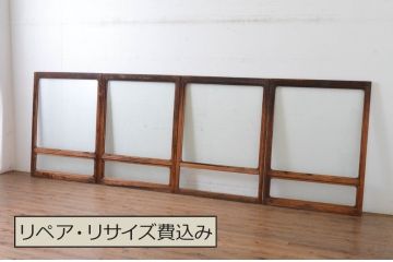 アンティーク建具　シンプルな和風の大判ガラスの窓4枚セット(引き戸、ガラス戸、レトロ)(R-065259)