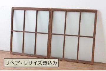 アンティーク建具　上手物!　古い木味の面取り桟ガラス窓2枚セット(ガラス戸、引き戸)(R-065267)