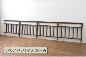 和製アンティーク　昭和初期　立派な古いお屋敷で使われていた幅約3.8メートルの手すり(手摺、柵、欄干、木製フェンス)(R-065275)