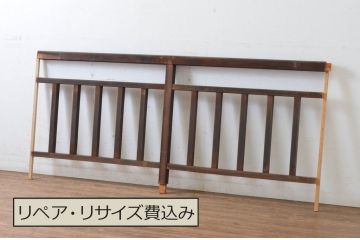 和製アンティーク　昭和初期　立派な古いお屋敷で使われていた幅約1.8メートルの手すり(手摺、柵、欄干、木製フェンス)(R-065278)