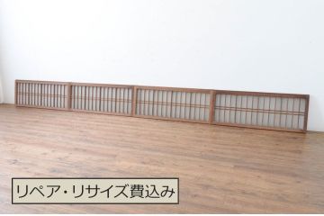アンティーク建具　古い木味の格子入り横長ガラス窓4枚セット(ガラス戸、引き戸、明かり取り、明り取り、欄間)(R-065282)