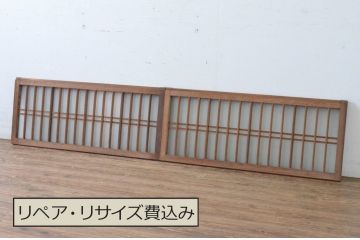 アンティーク建具　古い木味の格子入り横長ガラス窓2枚セット(ガラス戸、引き戸、明かり取り、明り取り、欄間)(R-065288)