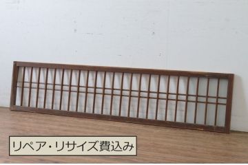 アンティーク建具　和の雰囲気を演出する格子入りの明かり取り1枚(ガラス欄間、明り取り、建具)(R-065291)