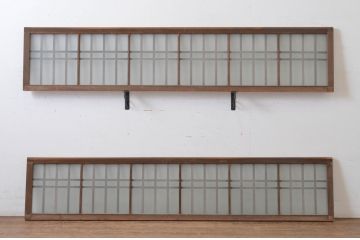 アンティーク建具　和の雰囲気溢れるガラス入り格子欄間2枚セット(明り取り、明かり取り)(R-065293)