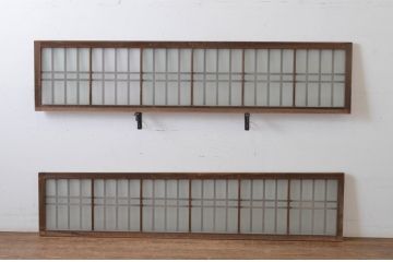 アンティーク建具　和の雰囲気溢れるガラス入り格子欄間2枚セット(明り取り、明かり取り)(R-065300)