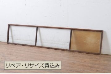アンティーク建具　和の雰囲気溢れるガラス入り欄間1枚(明り取り、明かり取り)(R-065305)