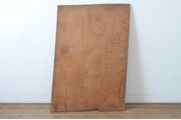 古材　DIYなどにおすすめの欅(ケヤキ)材一枚板(材料、資材)(R-065310)