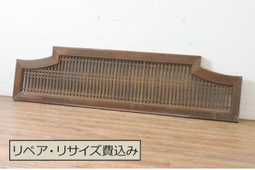 アンティーク建具　型変わりの格子欄間1枚(明かり取り、明り取り)(R-065347)