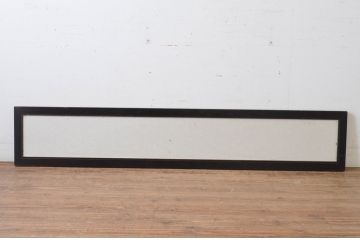 アンティーク建具　上品な黒漆枠が魅力の組子欄間1枚(明かり取り、明り取り)(R-065352)