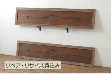 アンティーク建具　落ち着きのある透かし彫りが魅力の欄間2枚セット(明かり取り、明り取り)(R-065355)