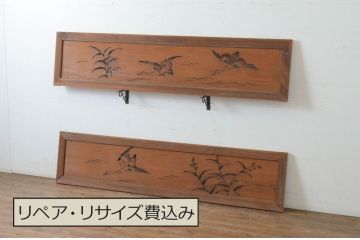 アンティーク建具　羽ばたく鳥の様子が透かし彫りで表現された欄間2枚セット(明かり取り、明り取り)(R-065356)