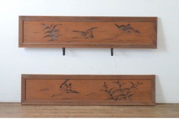 アンティーク建具　羽ばたく鳥の様子が透かし彫りで表現された欄間2枚セット(明かり取り、明り取り)(R-065356)