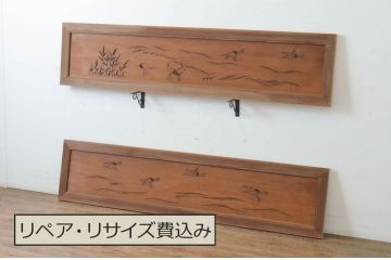 アンティーク建具　野でたわむれる鳥が透かし彫りで表現された欄間2枚セット(明かり取り、明り取り)(R-065357)