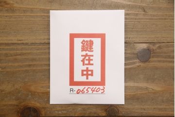 中古　美品　岩谷堂箪笥　力強い木目と品の良い金具が目を惹く縦型箪笥(縦型チェスト、和タンス、収納たんす、引き出し、衣装箪笥)(R-065403)