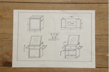 中古　美品　国産家具　職人手造り　欅(ケヤキ)杢　コンパクトなサイズが使いやすい函鏡台(ドレッサー、ミラー、小引き出し、卓上収納)(R-065462)