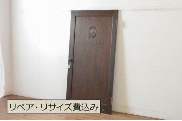 アンティーク建具　大正ロマン 古い洋館のドア1枚(扉、木製扉)(R-065483)