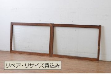 アンティーク建具　昭和レトロ　インテリアに合わせやすいシンプルなデザインのモールガラス窓2枚セット(引き戸、ガラス戸)(R-065543)