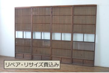 アンティーク建具　腰板欅(ケヤキ)材　風情のある佇まいが魅力的な裏障子付き幅狭格子戸4枚セット(引き戸、障子戸、ガラス帯戸)(R-065548)