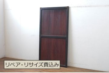 アンティーク建具　上質な和の趣あふれる帯戸1枚(引き戸、板戸)(R-065553)