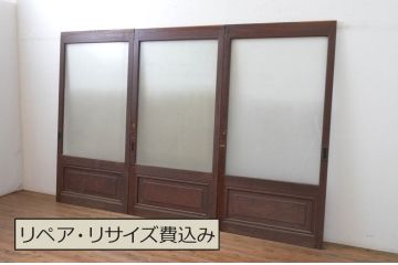 アンティーク建具　大正ロマン　味わいのある木味が魅力の大判ガラス戸3枚セット(引き戸)(R-065556)