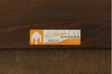 中古　美品!!　松本民芸家具　シックなインテリアと相性の良いブックケース(本箱、飾り棚、収納棚、戸棚、キャビネット)(R-065586)
