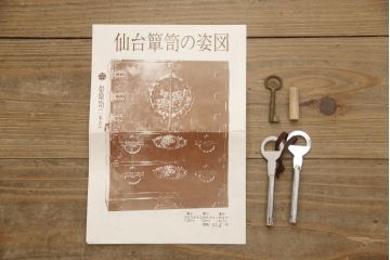 ヴィンテージ家具　熊野洞　木地呂塗り　力強い手打ち金具が魅力の仙台箪笥(定価約100万円)(R-065708)