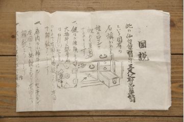ヴィンテージ家具　熊野洞　木地呂塗り　力強い手打ち金具が魅力の仙台箪笥(定価約100万円)(R-065708)