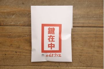 中古　美品　民芸家具　熊野洞　木地呂塗り　立派な金具が荘厳な雰囲気を醸し出す仙台箪笥(着物箪笥、整理箪笥、衣装箪笥、重ね箪笥、引き出し)(定価約150万円)(R-065712)
