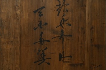 和製アンティーク　味わい深い風合いが魅力!!小振りな佐渡箪笥　(R-065745)