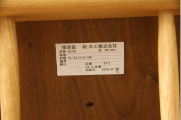 中古　展示美品　柏木工　CC71K(ウォールナットWP+オークNP)　CIVIL(シビル)　シンプルながらデザイン性を感じられるダイニングチェア(板座チェア、椅子、イス)(R-065749)