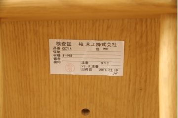 中古　展示美品　柏木工　CC71A(オーク)　CIVIL(シビル)　シンプルながらデザイン性を感じられるダイニングチェア(板座チェア、椅子、イス)(R-065751)