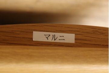 中古　展示美品　maruni(マルニ木工)　MARUNI COLLECTION(マルニコレクション)　HIROSHIMA(ヒロシマ)　深澤 直人(NAOTO FUKASAWA)デザイン　ナチュラルテイストの空間づくりにおすすめのオーク材製ダイニングチェア(板座チェア、アームチェア、椅子、イス)(定価約14万7千円)(R-065753)