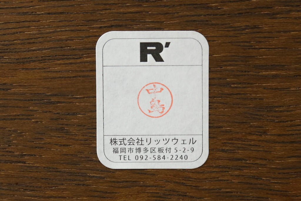 新古　未使用展示品　Ritzwell(リッツウェル)　GRAND LEEWISE(グランドリーワイズ)　和モダンなコーディネートに活躍してくれる肘なし2人掛けソファ&オットマン&サイドテーブル3点セット　定価3点計約75万円　(R-065765)