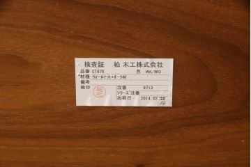 中古　展示美品　柏木工(KASHIWA・カシワ)　CIVIL(シビル)　CT87K　ウォールナット材+オーク材　ナチュラルインテリアにおすすめのダイニングテーブル(木脚、6人掛け、8人掛け、食卓、作業台)(定価350,900円)(R-065769)